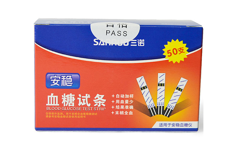 三诺 血糖试纸 家用 安稳瓶装血糖试条(50支试条和针)