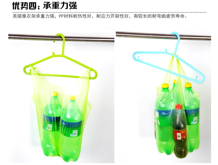 美丽雅 防滑 塑料 大衣架 5支装 花语系列 HC002678 