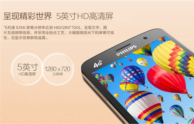 飞利浦 （S356T） 香槟金 移动4G手机 双卡双待