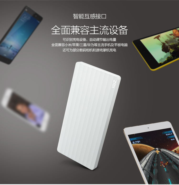 ZMI 10000毫安 移动电源/充电宝 聚合物  紫米电子 PB810 白色