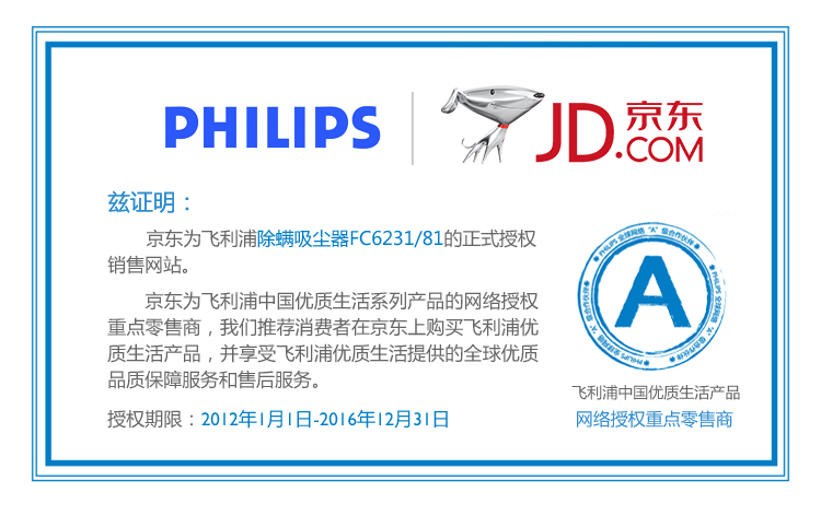 飞利浦（PHILIPS）吸尘器 FC6231/81 小型手持式床铺除螨