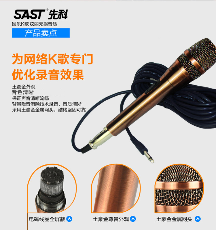先科（SAST）GB-628 有线话筒麦克风  电脑K歌话筒 动圈式卡拉OK家用会议k歌专用话筒 麦克风电脑k歌专用