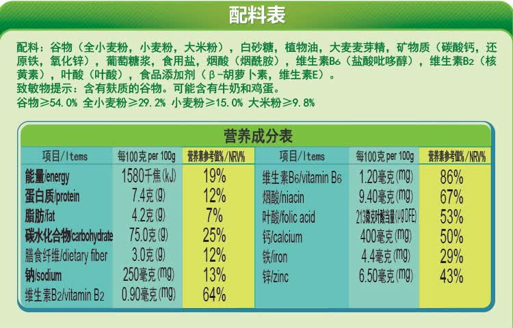雀巢(nestle)麦脆片谷物早餐150g