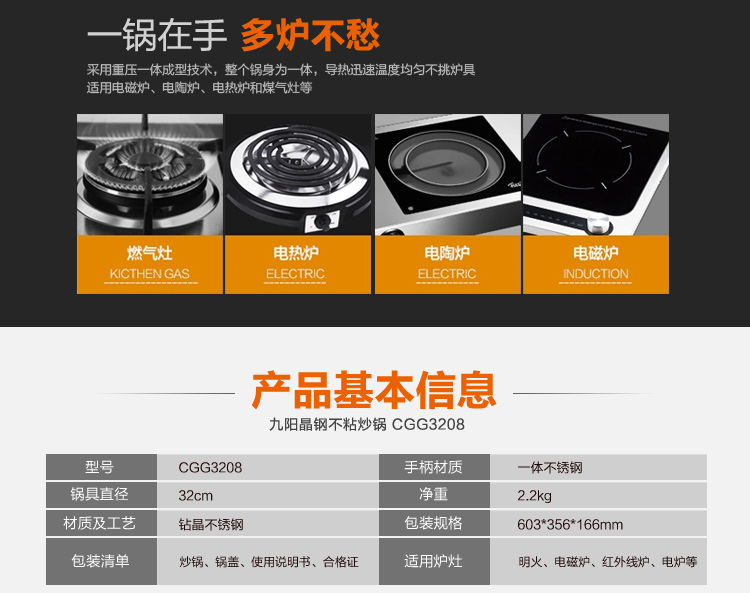 
                                        
                                        九阳（Joyoung）32cm炒锅复合钢不粘锅锅具CGG3208                
