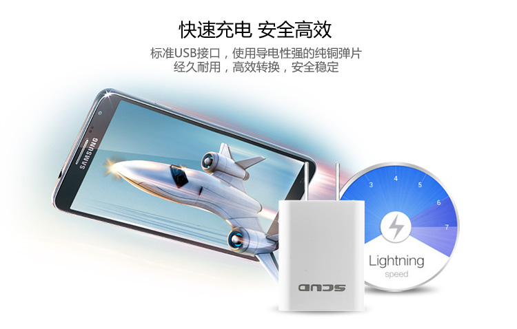 
                                        飞毛腿（SCUD） SC-U107 USB电源适配器/快速充电器/输出5V/2A 白色                