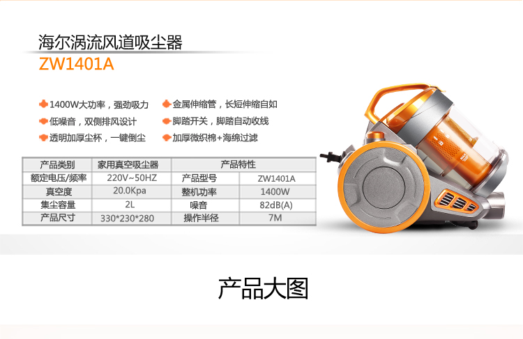 海尔（Haier）吸尘器 ZW1401A 无耗材迷你旋风 家用