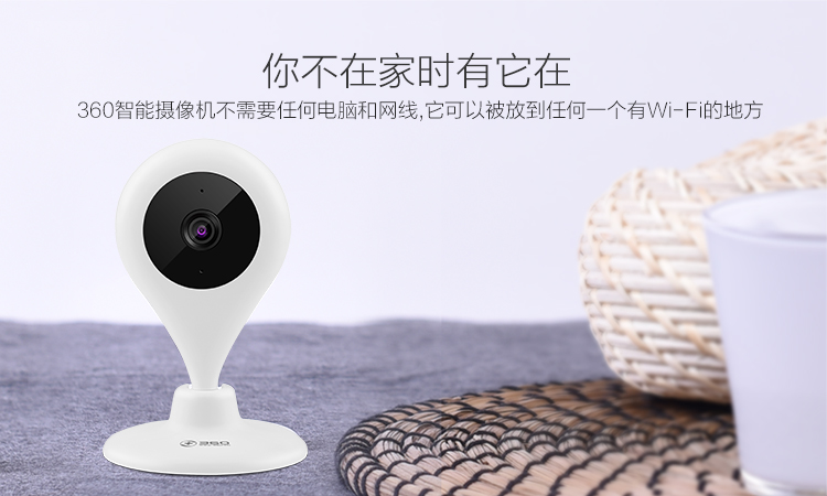 
                                        360智能摄像机 D302 小水滴 WiFi网络 高清摄像头 远程监控 哑白                
