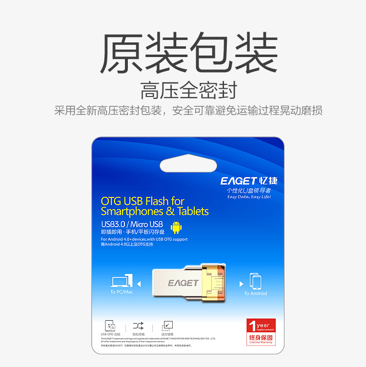 忆捷（EAGET）V80 OTG 16G (MICRO USB+USB3.0双接口)高速手机U盘 珍珠镍色