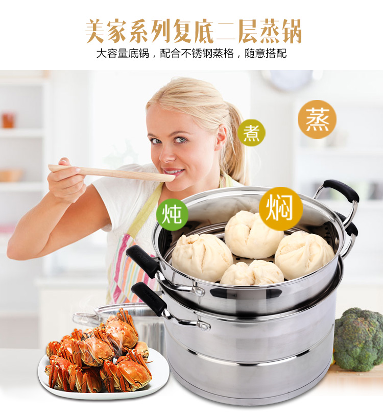 美厨 美家系列28CM不锈钢复底二层蒸锅MJZ-28