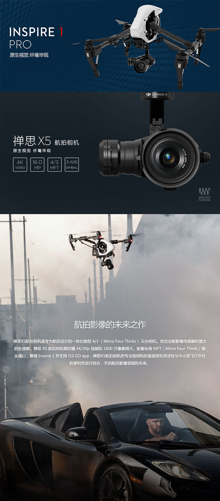 大疆(dji inspire 1 pro悟变形微型4/3航拍飞行器无人机