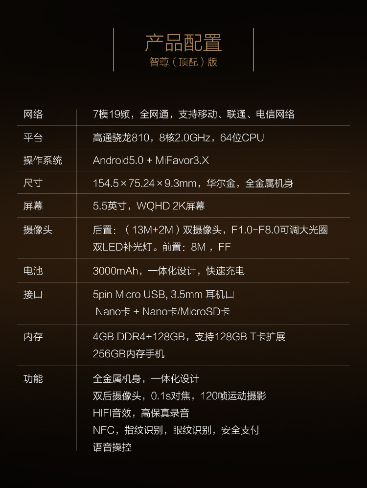中兴 AXON天机 A2015 华尔金 移动联通电信4G 双卡双待 智尊（顶配）版