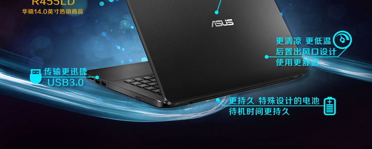 华硕（ASUS）经典系列R454LJ 14英寸笔记本电脑（i5-5200U 4G 7200转500G GT920M 2G独显 D刻 Win8.1 黑色）