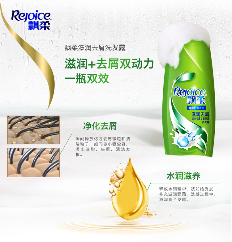
                                        
                                        飘柔洗发水滋润去屑750ml（头发护理 控油平衡）花香调                