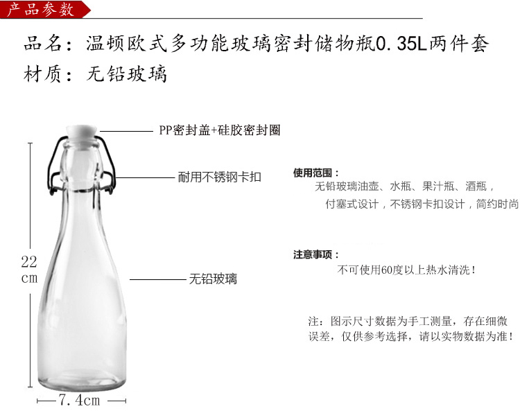 
                                        
                                                                                喜碧（Scybe）温顿玻璃密封瓶酿酒瓶红酒瓶橄榄瓶泡酒带盖白酒瓶空瓶油醋瓶果汁储藏瓶 350ml 2只装                