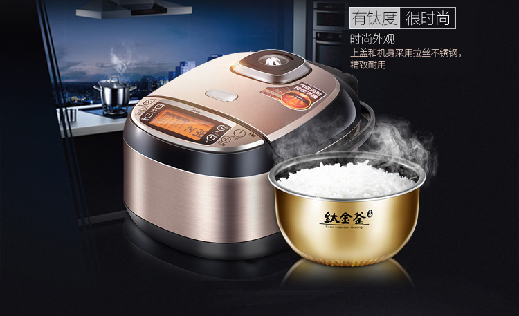 
                                        美的（Midea)电饭煲WFZ4099 IH电磁加热 1250W大火力 钛金釜内胆4L电饭锅                