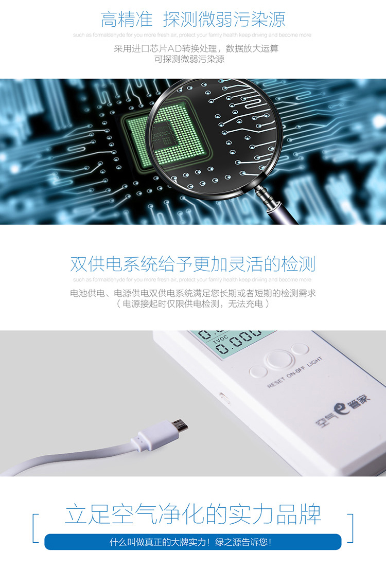 
                                        
                                                                                绿之源 空气e管家甲醛检测仪2.0增强版 家用新车测甲醛测试仪器TVOC空气检测仪便捷式除甲醛检测盒                