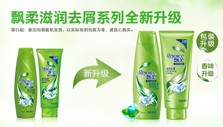 
                                        
                                        飘柔洗发水滋润去屑750ml（头发护理 控油平衡）花香调                