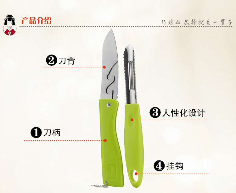 
                                        
                                        巧媳妇 绿惠刀刨两件套(菜刀、刀刨)T-M2A017                