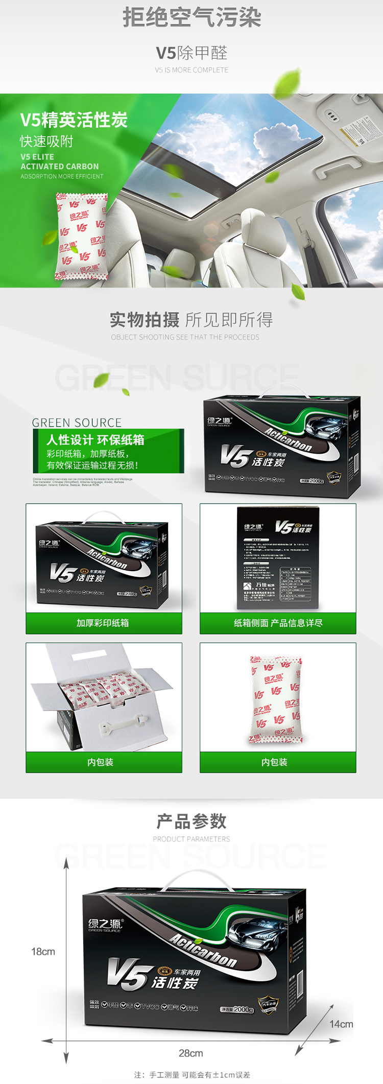 
                                        
                                                            绿之源 2000gV5精英活性炭包 新汽车内除臭去异味家用装修吸去除甲醛清除剂防潮碳包除烟味除味剂竹炭包                