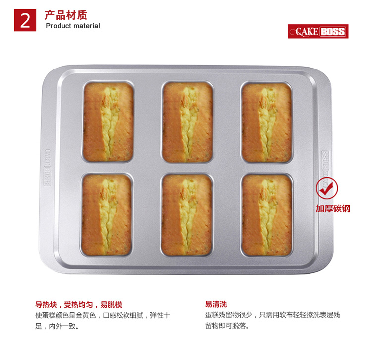 美亚（MEYER）cakeboss 烘焙工具烤盘6连杯条面包盘59383