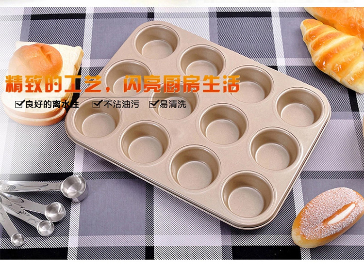 爱享佳（ienjoyplus）小蛋糕模具玛芬烤盘 12连杯380005 (重轨碳钢+Q2黄金不沾)