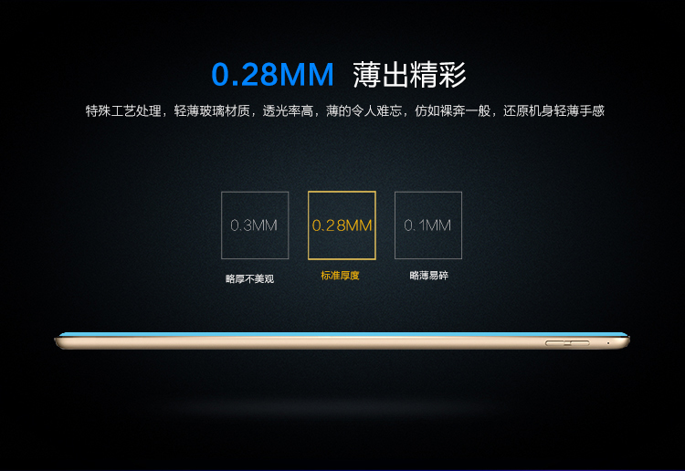 
                                        
                                                                                毕亚兹 苹果iPad Mini2/3/1钢化膜 迷你高清高透玻璃保护贴膜 淡化指纹 弧边 耐磨防刮花 PM12                