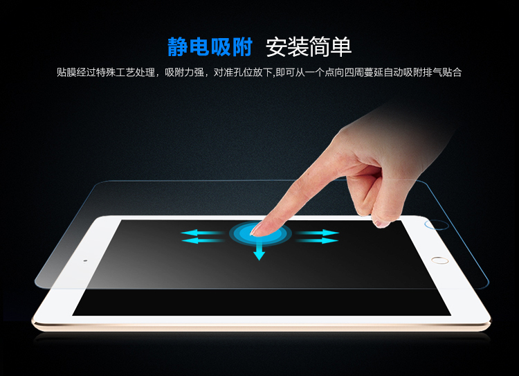 
                                        
                                                                                毕亚兹 苹果iPad Mini2/3/1钢化膜 迷你高清高透玻璃保护贴膜 淡化指纹 弧边 耐磨防刮花 PM12                