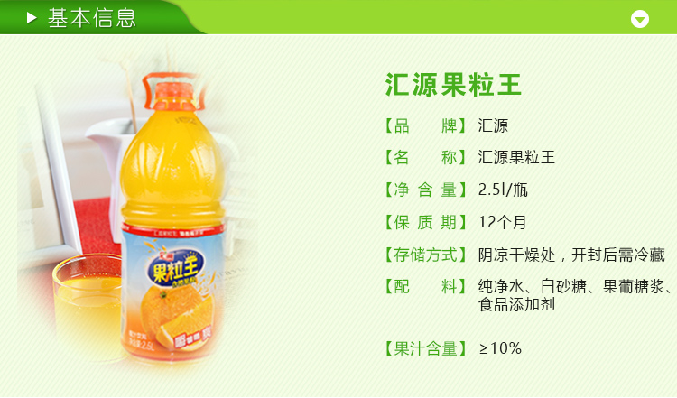 汇源果粒王25l瓶