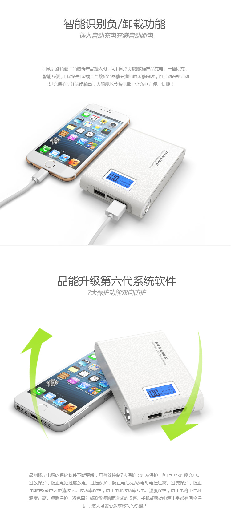 品能 10000毫安 移动电源/充电宝 双USB输出 PN-913 象牙白