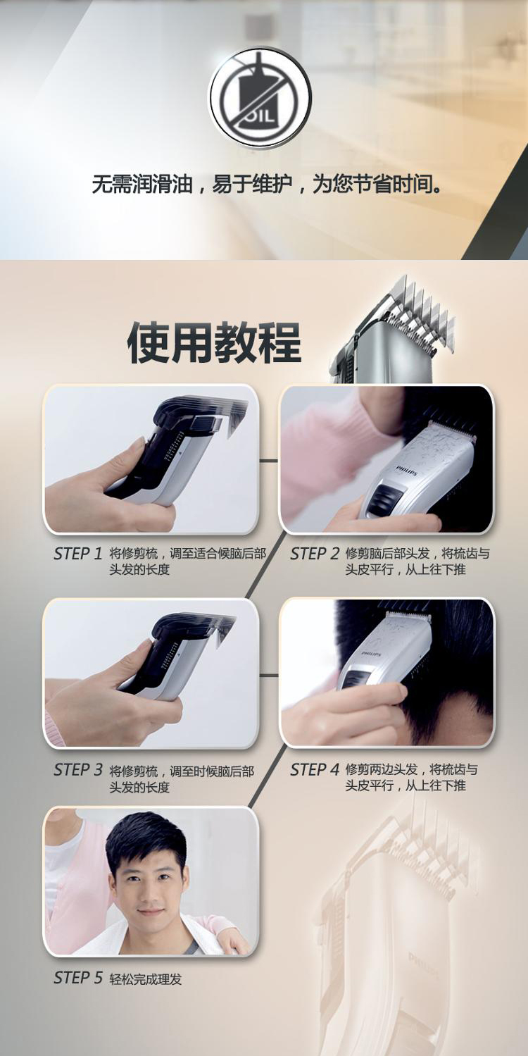 
                                        
                                                            飞利浦（PHILIPS）电动理发器成人儿童电推剪家用剃头电推子QC5130/QC5131新老型号随机发货                