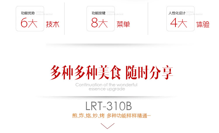 
                                                            利仁（Liven）电饼铛家用智能双面加热煎烤机烤肉烙饼锅LRT-310B盛行（红色）                