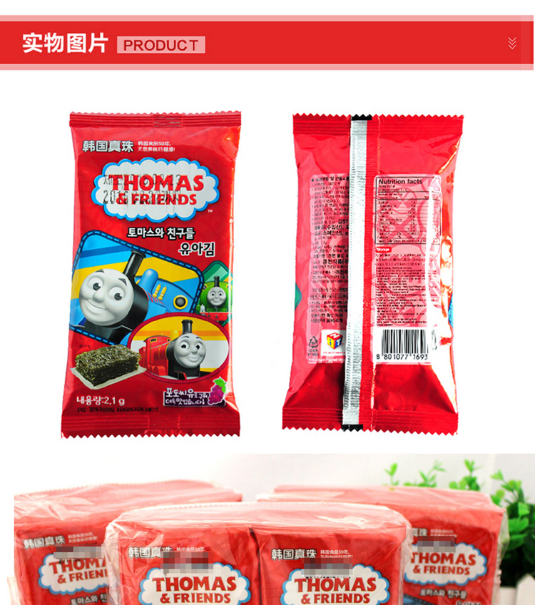 THOMAS & FRIENDS 小火车 葡萄籽油海苔-京东