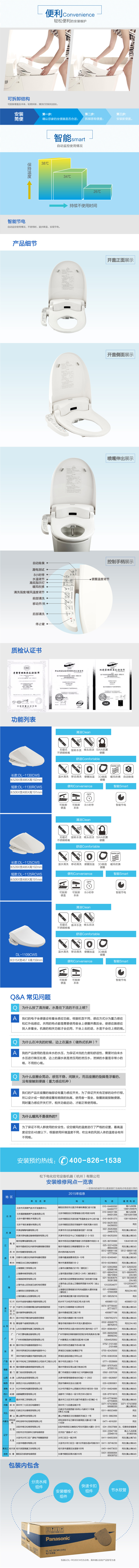 
                                        松下（panasonic）智能马桶盖洁身器日本电子坐便盖板加热冲洗1130长款                