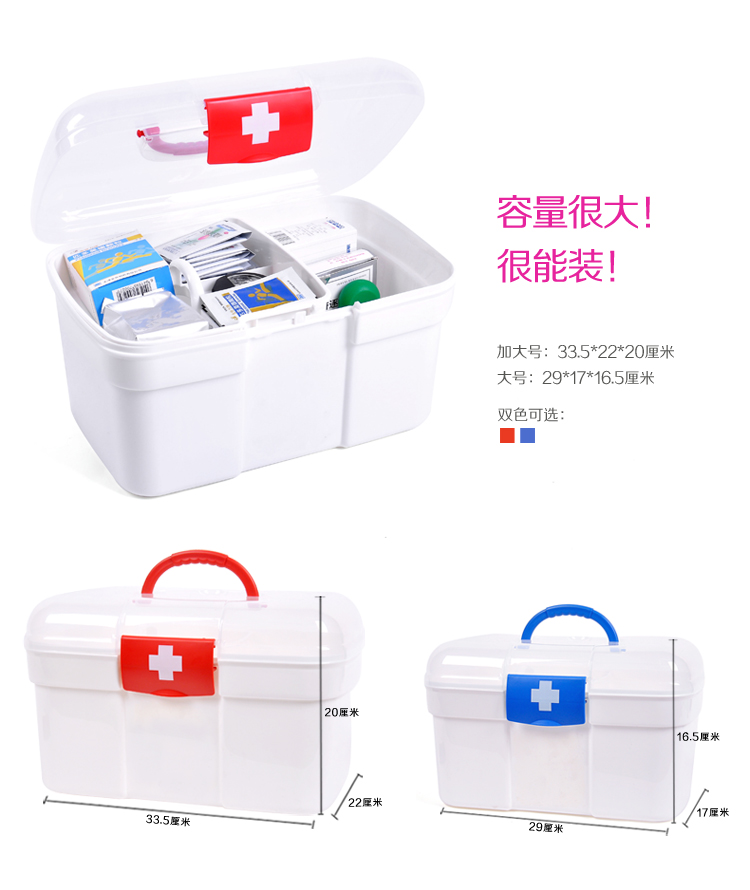 
                                        一帆 医药箱家用急救箱塑料收纳箱整理箱 蓝色超大号                