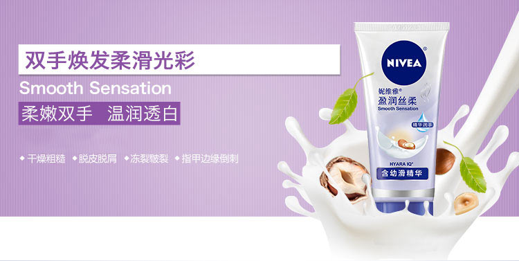
                                        
                                                                                妮维雅(NIVEA)盈润丝柔保湿护手霜50ml（护肤化妆品）                