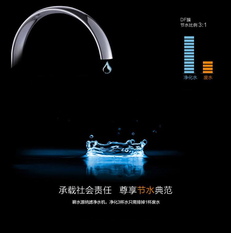 碧水源（Originwater） D401 家用厨下纳滤净水机