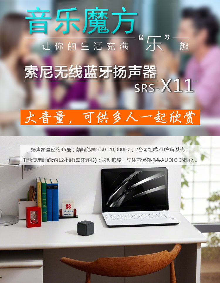 索尼（SONY）SRS-X11 音乐魔方 迷你音响 电脑蓝牙音响 无线便携式扬声器 红色