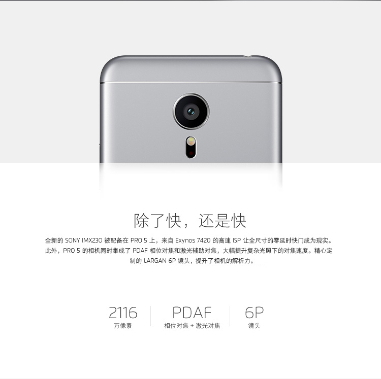 【北京移动购机赠费】魅族 PRO5 32GB 银黑色 移动联通双4G手机 双卡双待