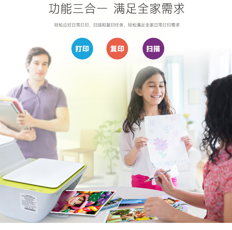 
                                                            惠普（HP）DeskJet 2138 惠省系列彩色喷墨打印一体机 （打印 扫描 复印）                