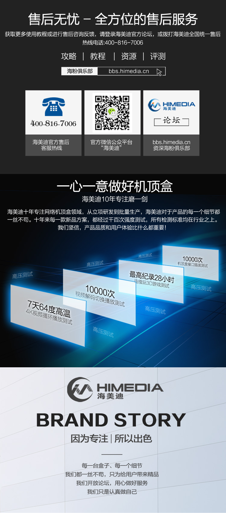 海美迪 芒果嗨Q H7二代 真4K超高清H.265硬解 高清网络电视机顶盒子 智能安卓播放器