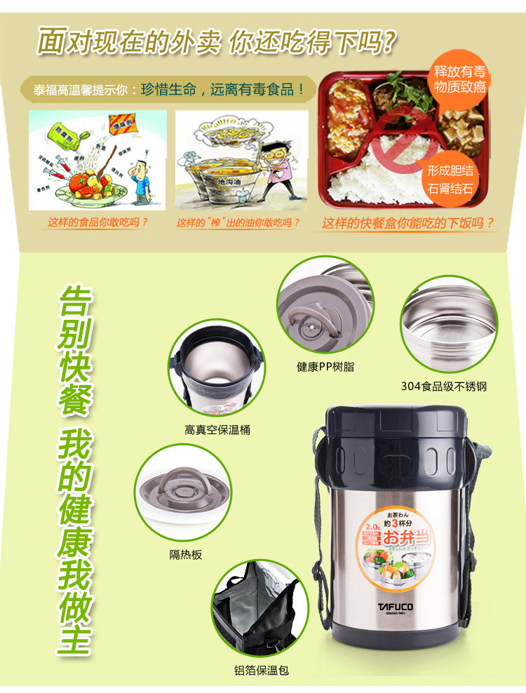 
                                        【京东超市】泰福高（TAFUCO）保温饭盒 2L真空不锈钢免加热三层饭盒 T-0058 粉色                