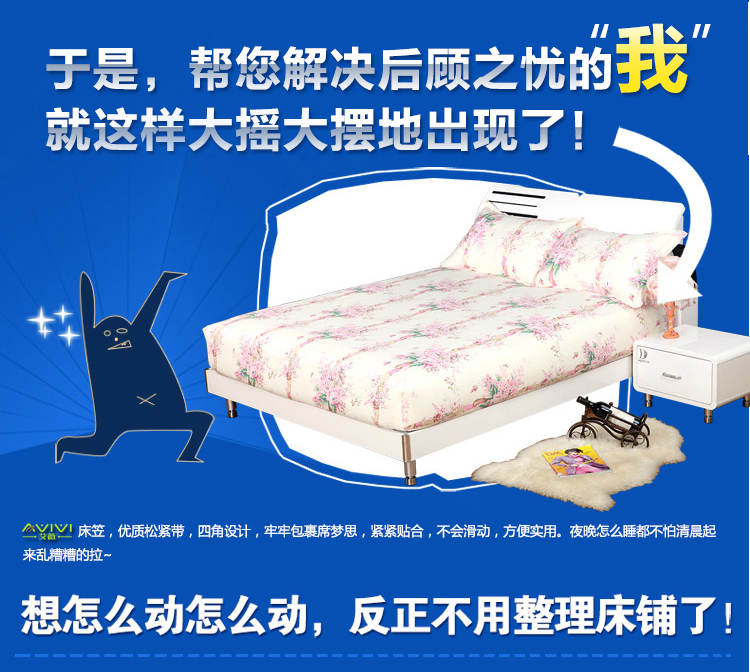 
                                        
                                                            艾薇 家纺床品 床保护罩全棉床笠单件纯棉防滑1.8米床（舒雅风情180*200*25）                