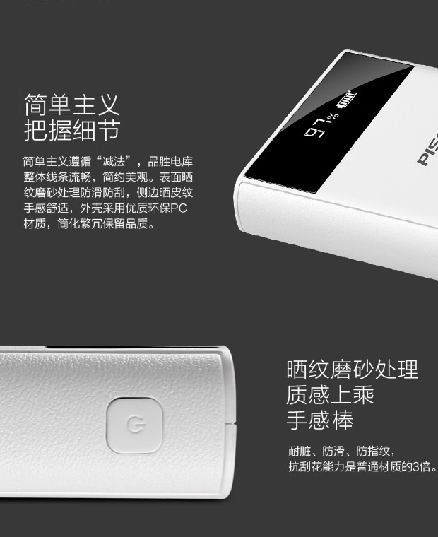
                                                                                品胜20000毫安时充电宝大容量移动电源 双输入液晶数显 适用iPhone12/13PRO/OPPO华为P40VIVO小米安卓通用 白                