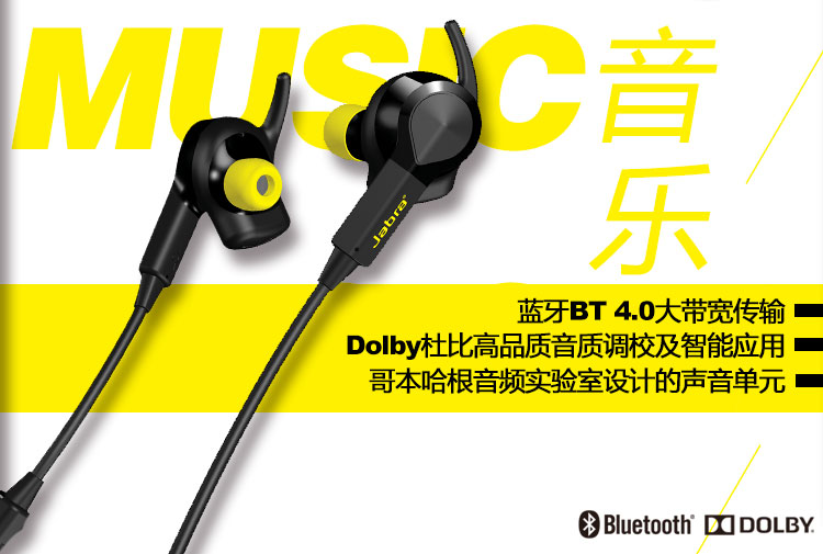 
                                        捷波朗（Jabra）Pulse 搏驰 专业运动蓝牙耳机 （带智能心率监测与专业运动方案指导）                