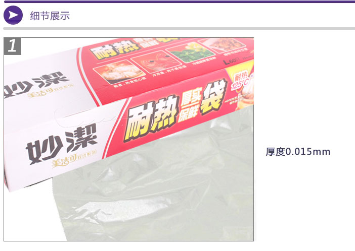 
                                        
                                                            妙洁耐高温保鲜袋 耐热厚实食品袋厨房一次性用品 大号60只                