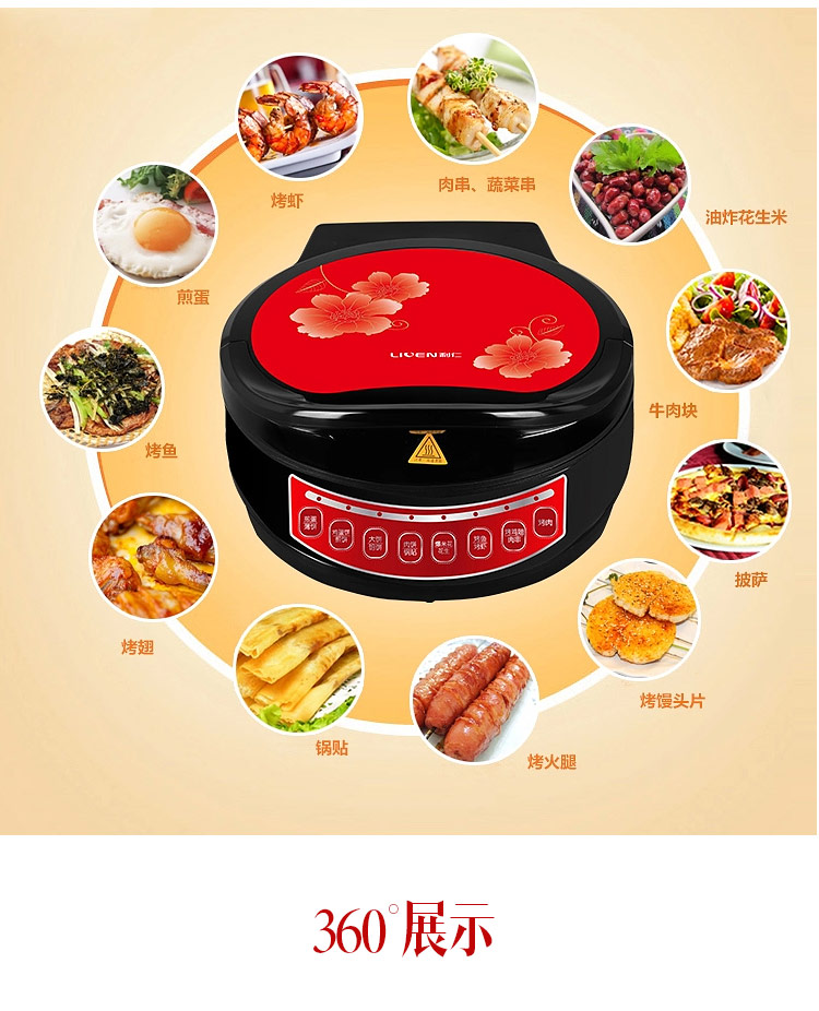 
                                                            利仁（Liven）电饼铛家用智能双面加热煎烤机烤肉烙饼锅LRT-310B盛行（红色）                