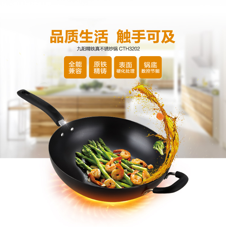 九阳（Joyoung）32cm炒锅半玻不锈钢组合盖精铁真不锈锅具CTH3202