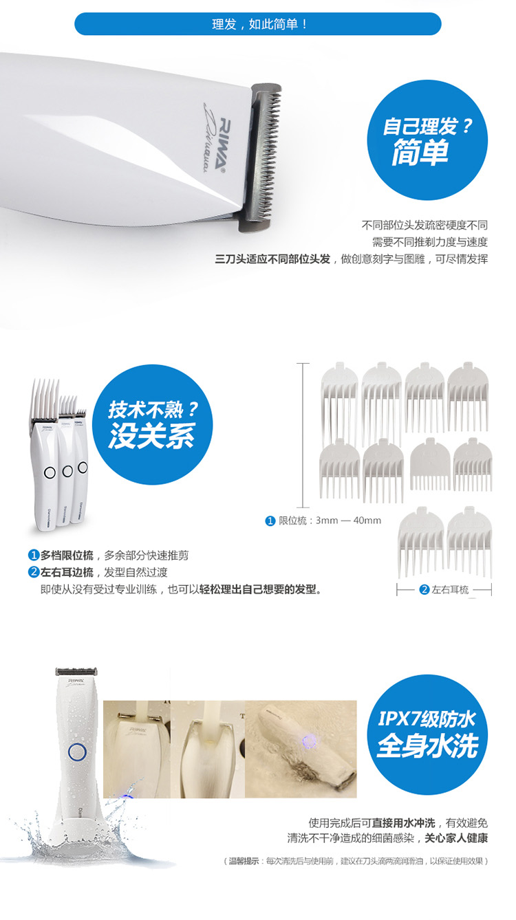 
                                        雷瓦（RIWA） RE-760B 创意三刀头全身水洗锂电池 理发器电推剪                