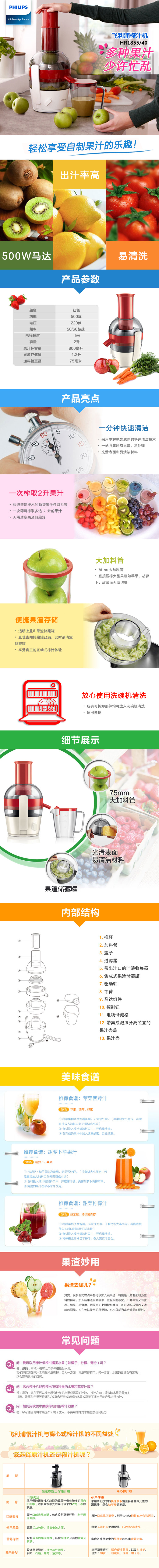 
                                        飞利浦（PHILIPS）榨汁机 家用大口径可做果汁 HR1855/40                 