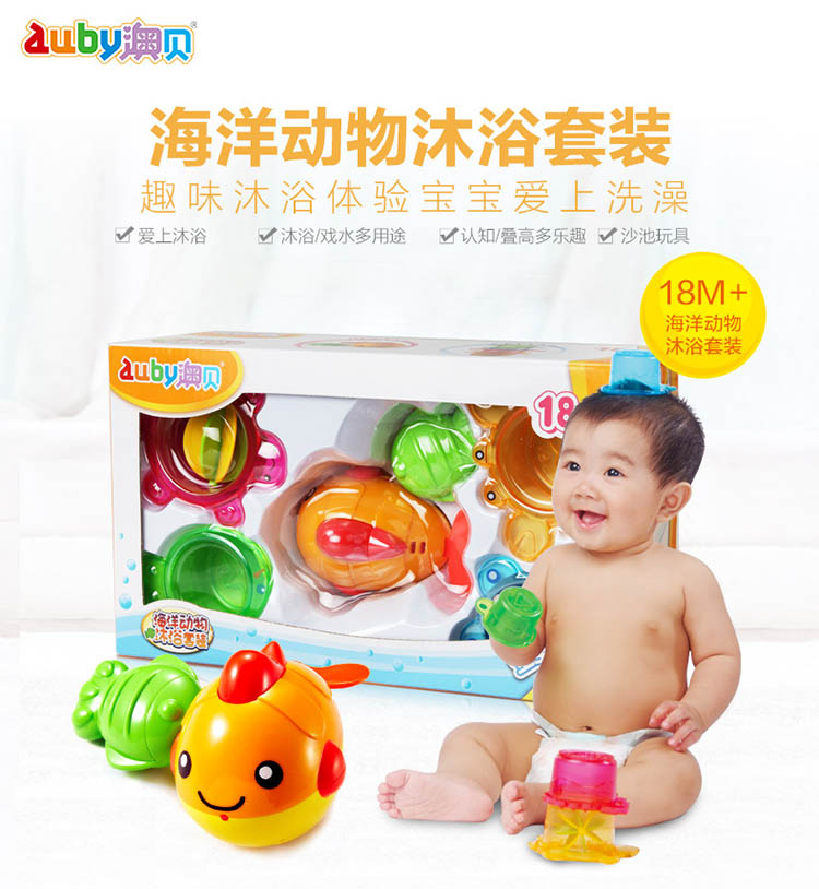 澳贝（AUBY） 益智玩具 海洋动物沐浴套装 婴幼儿童戏水洗...-京东